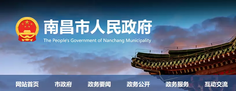 2025年南昌市义务教育招生入学最新政策