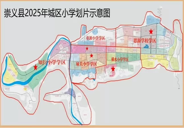 2025年崇义县小学招生划片范围