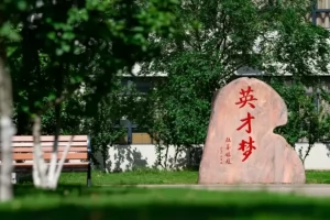 2025年温州市英才学校招生简章(附招生计划+收费标准)