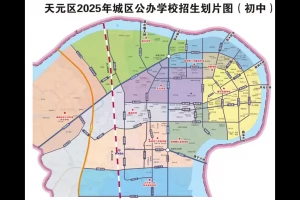 2025年株洲市天元区城区公办初中招生划片范围(学区划分)
