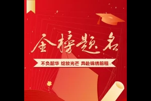 2025年四川省安居中学高考成绩升学率(高考喜报)
