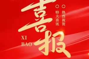 2025年仁寿县华兴中学高考成绩升学率(高考喜报)