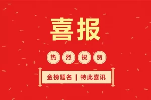 2025年达川区百节镇马家中心学校中考成绩升学率(中考喜报)