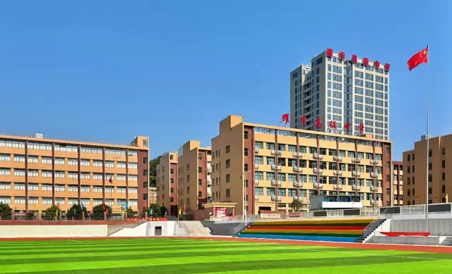 福州市耀华高级中学