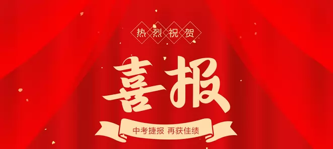 2025年镇雄县尚博学校中考成绩升学率(中考喜报)