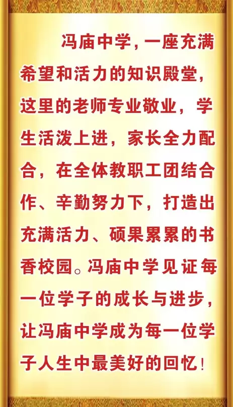 2025年灵璧县冯庙初级中学中考成绩升学率(中考喜报)3