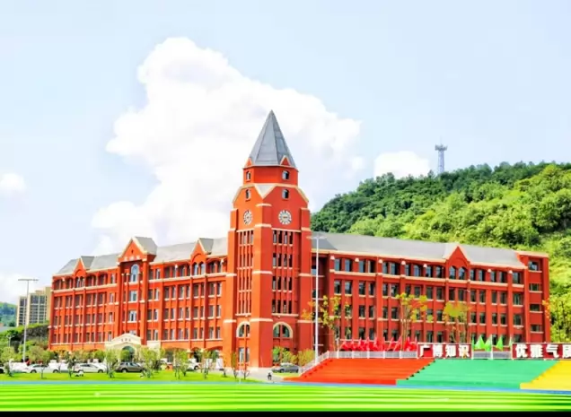 清镇市博雅实验学校