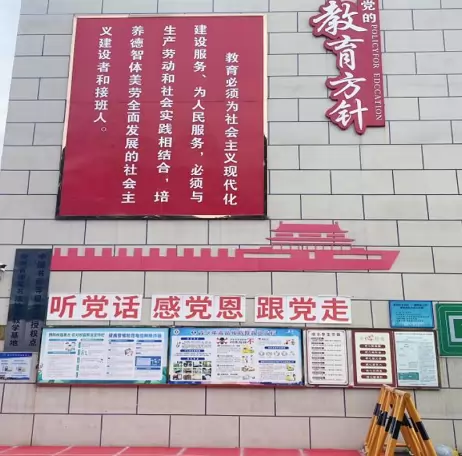 贵阳市乌当区水东实验学校