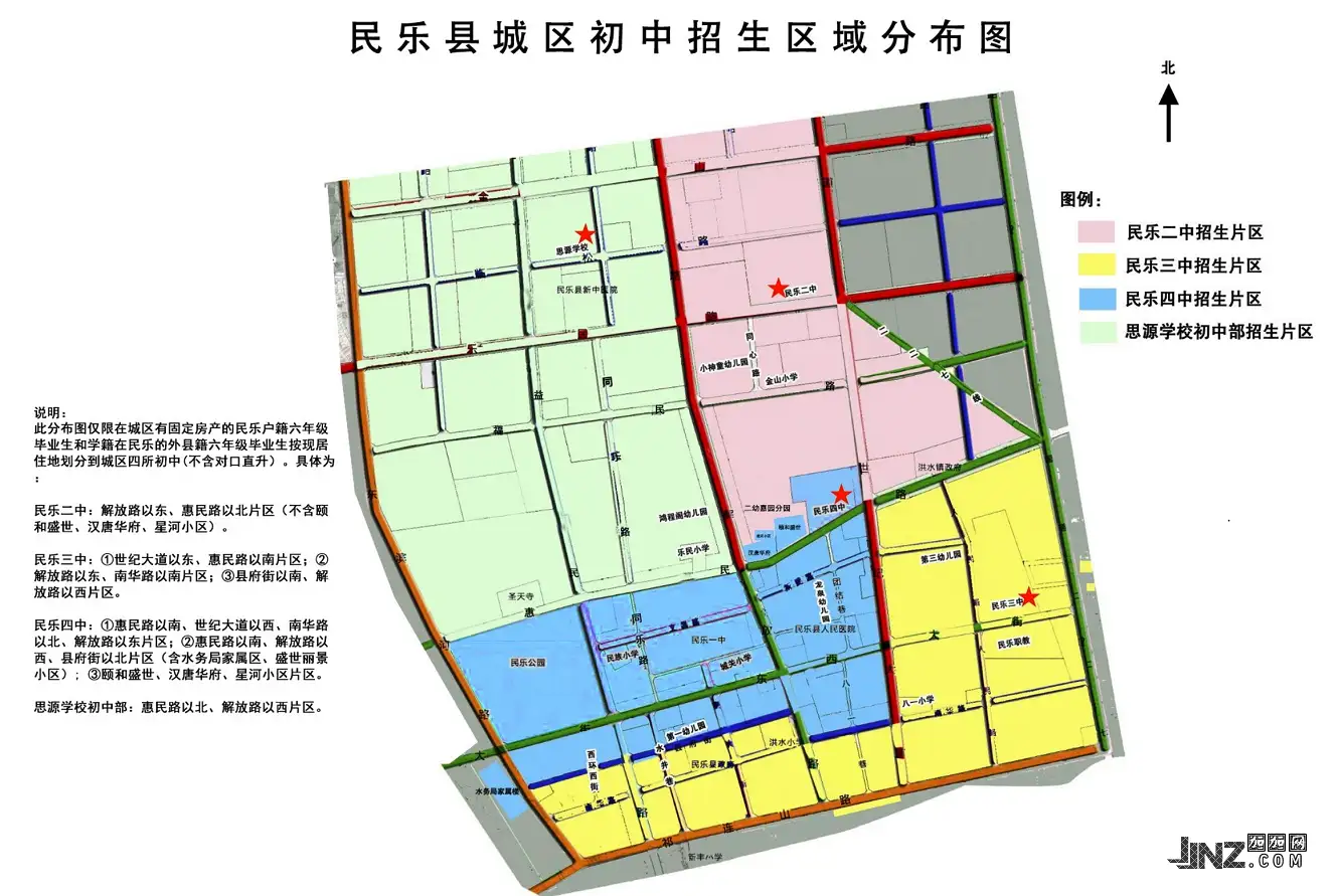 2025年民乐县城区初中招生划片范围一览