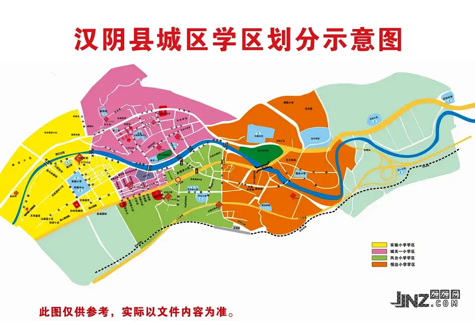 2025年汉阴县城区公办小学学区划分范围一览表