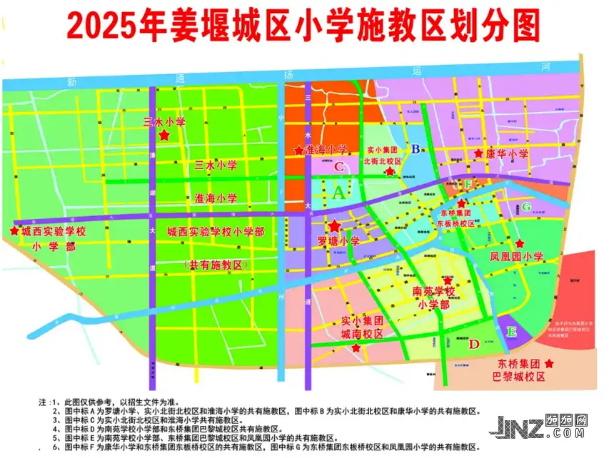 2025年泰州市姜堰区小学施教区划分范围一览表(学区划片范围)