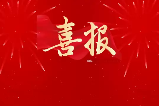 乡宁县第二中学