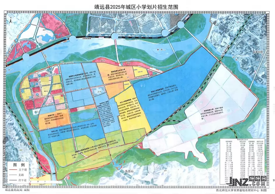 2025年靖远县城区小学划片招生范围
