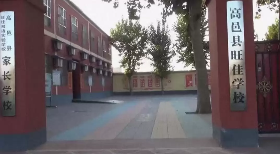 高邑县旺佳学校