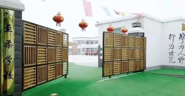 至柔小学