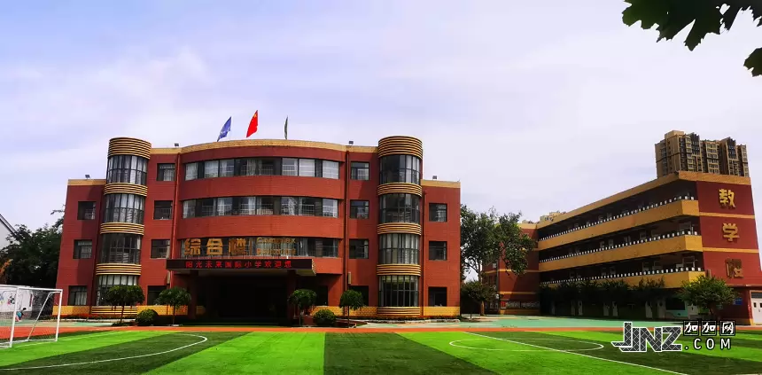 石家庄市新华区阳光未来小学