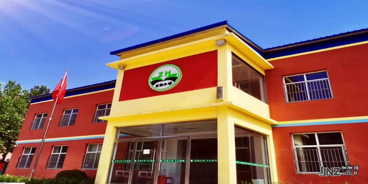 赞皇县正和小学