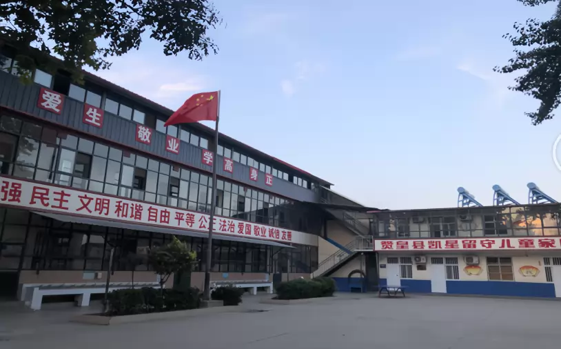 赞皇县凯星小学