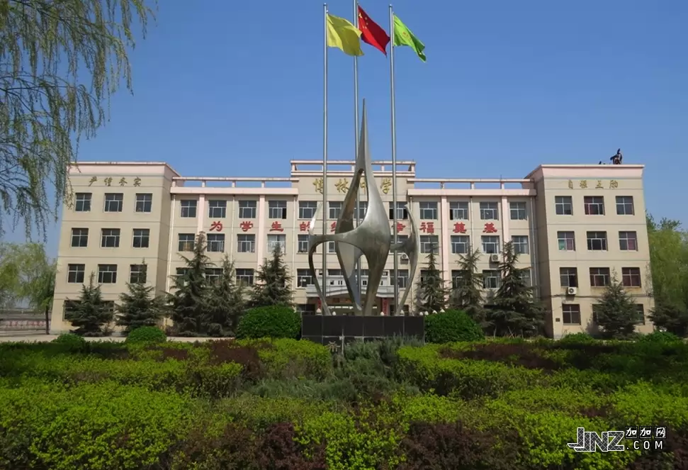 新乐市博林中学