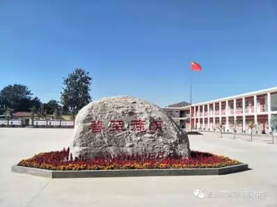 晋州市明德初级中学