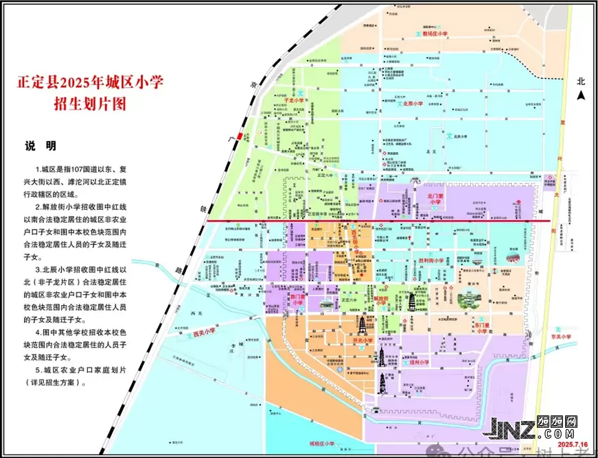 2025年正定县城区小学招生划片范围