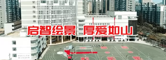 盐城景山中学