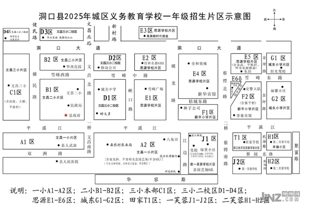 2025年洞口县小学招生划分范围一览