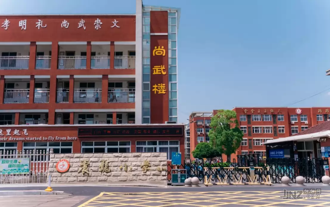 震龙小学
