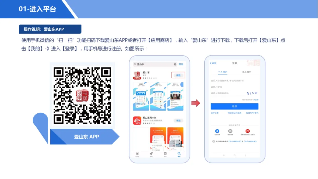 2025年日照高新区义务教育招生网上报名操作指南