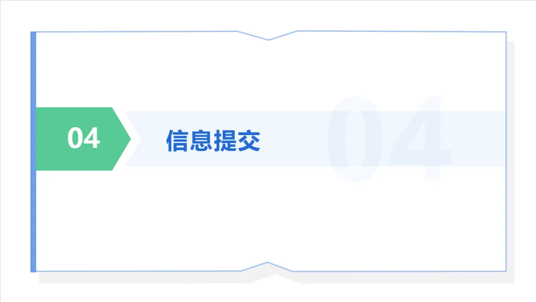 2025年日照高新区义务教育招生网上报名操作指南(1)