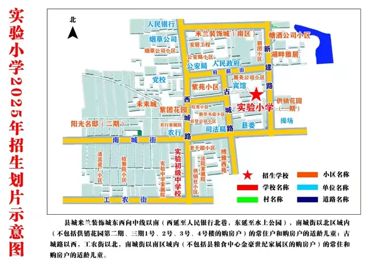 实验小学