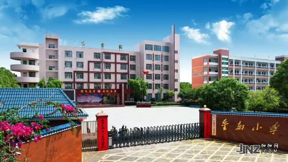 瑞金市金都小学