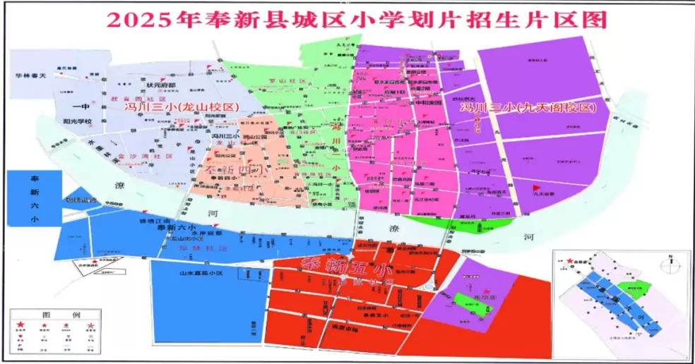 2025年奉新县城区小学招生划片范围