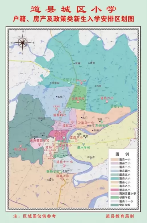道县城区公办初中招生区域划分范围