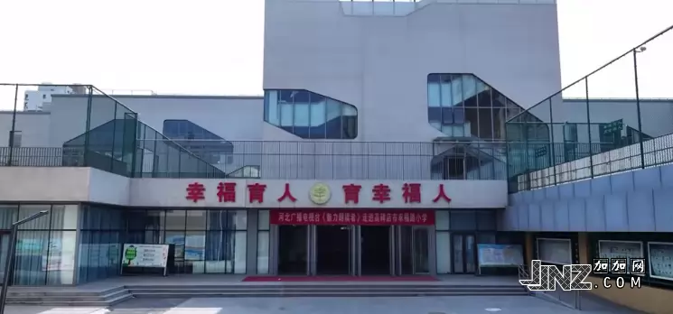 2025年高碑店市幸福路小学招生简章