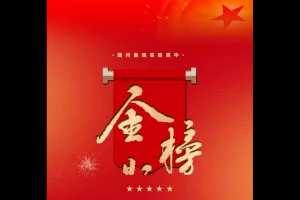 2025年随州盈瑞实验高中高考成绩升学率(高考喜报)