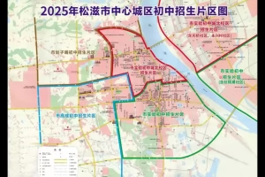 2025年松滋市实验初级中学小升初招生简章(招生计划+招生范围)