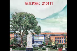 2025年昭通市正道中学高中部招生简章(招生计划+收费标准)