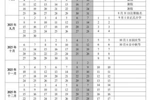 2025-2026年海南省中小学寒暑假放假时间及开学时间安排
