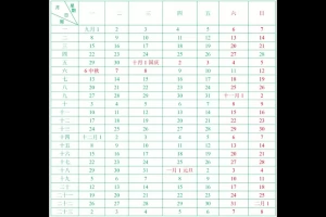 2025-2026年厦门市中小学寒暑假放假时间及开学时间(校历)