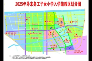 2025年泰州市姜堰区外来务工子女施教区划分范围一览表