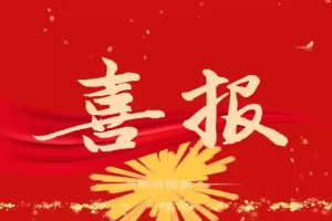 2025年福清京师学校中考成绩升学率(中考喜报)
