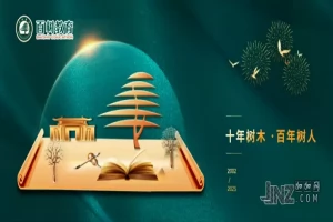 2025年景德镇市百树学校小升初招生简章(招生计划+收费标准)