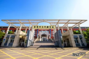2025年济南市长清区华曜实验学校招生简章(招生计划+收费标准)