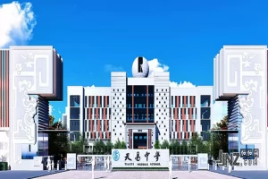 湘潭县天易中学收费标准(学费+住宿费)