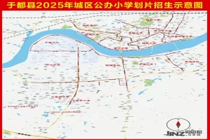 2025年于都县城区公办小学招生区域及招生类别划分情况表