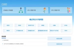 2025年承德市小学招生入学网上报名操作指南(网址入口+流程)