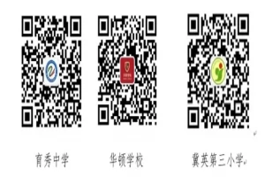 2025年保定市竞秀区义务教育学校(小学、初中)招生入学最新政策
