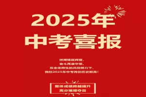 2025年海口市罗牛山学校中考成绩升学率(中考喜报)
