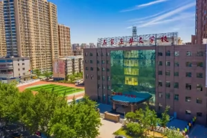2025年石家庄市长安区华文学校招生简章(招生范围+收费标准)